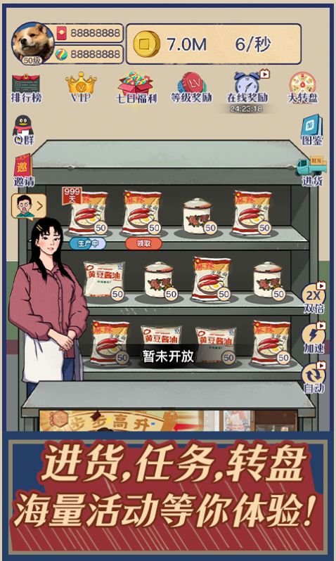 時光小賣部截圖1