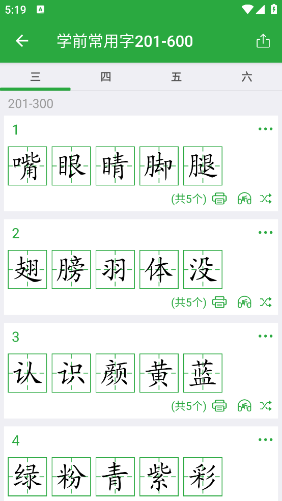 漢字卡