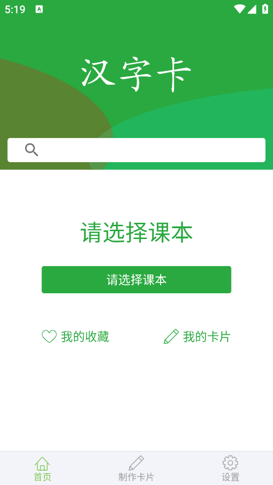 漢字卡