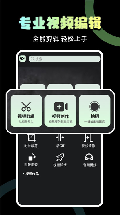 極速視頻剪輯器截圖4