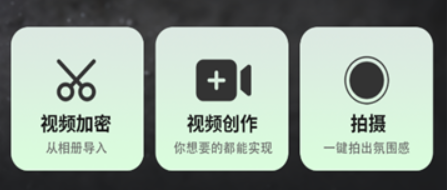 極速視頻剪輯器