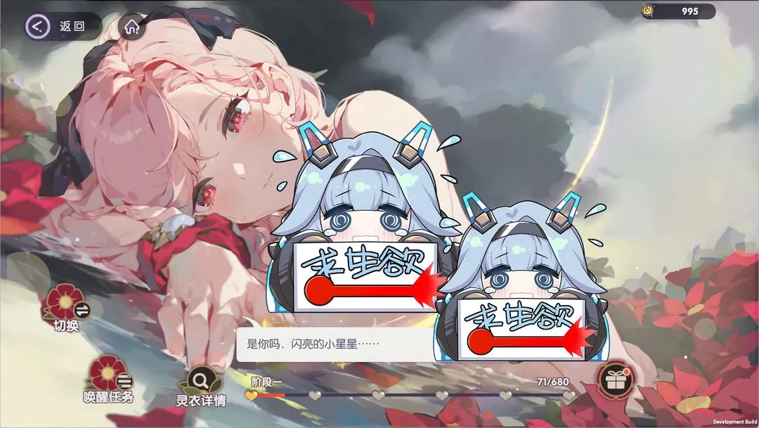 星回