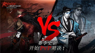 浪人末代武士截圖4