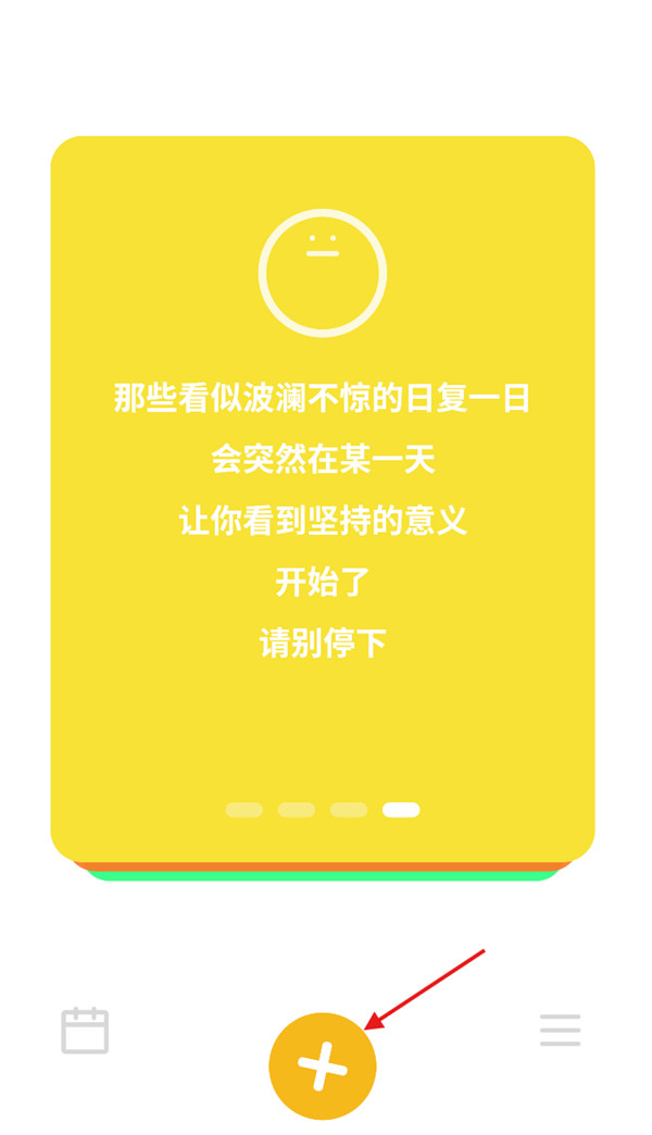 情緒日記本