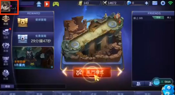 無盡對決