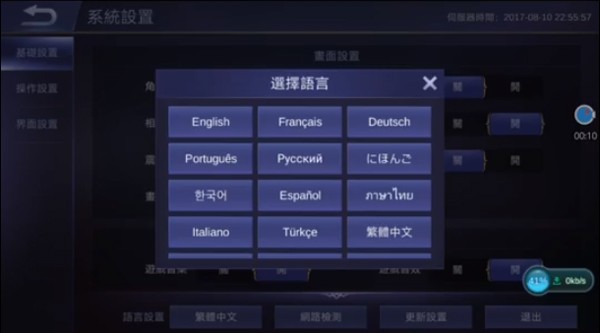 無盡對決