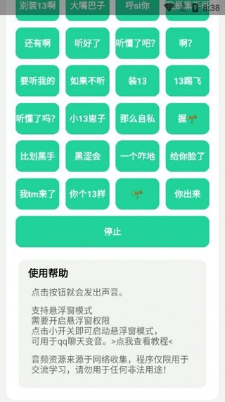 神鷹盒截圖2