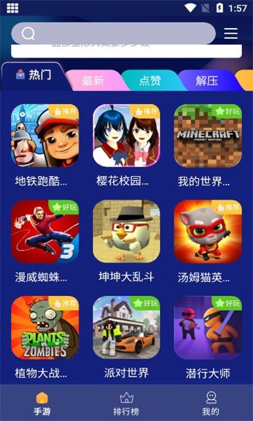 巨蛋樂園截圖1