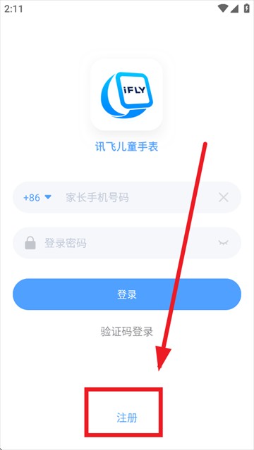訊飛兒童手表