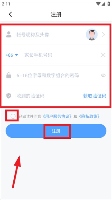 訊飛兒童手表