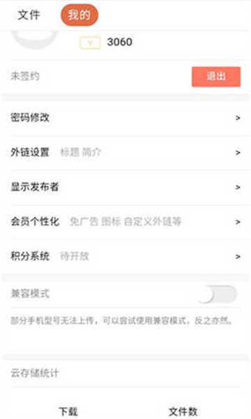 藍(lán)奏云軟件庫(kù)截圖2