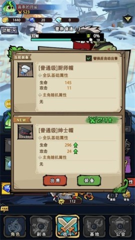 植物歷險(xiǎn)記 第2張圖