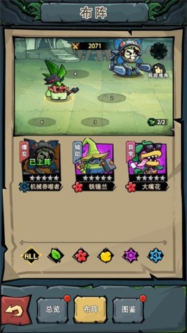 植物歷險(xiǎn)記 第5張圖