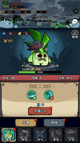 植物歷險(xiǎn)記 第4張圖