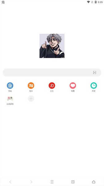 愛坤瀏覽器截圖1