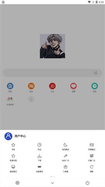 愛坤瀏覽器截圖4