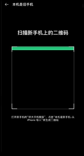 歡太手機搬家oppo軟件