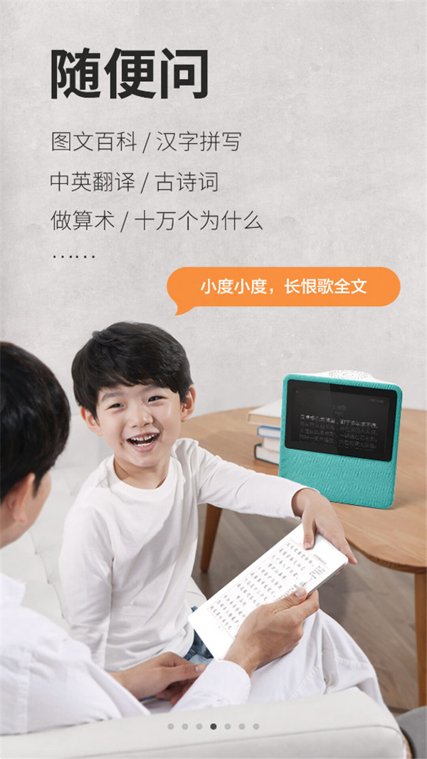 小度在家截圖4