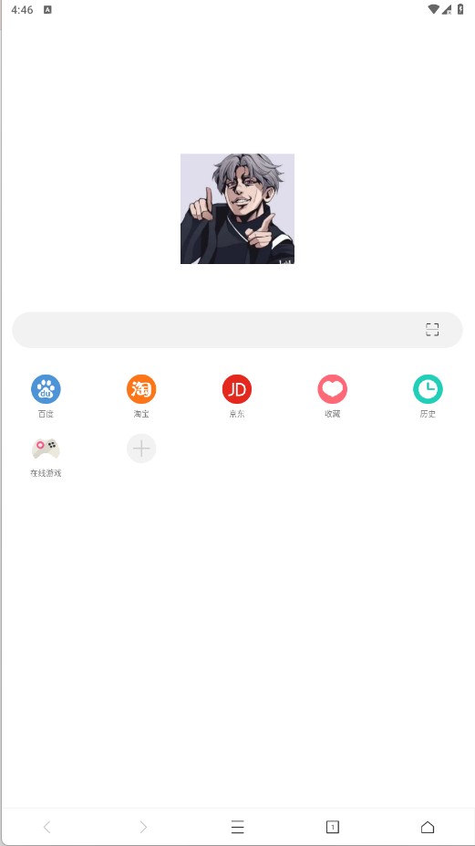 愛坤瀏覽器