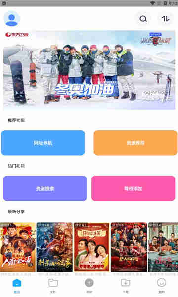 核桃云端截圖3