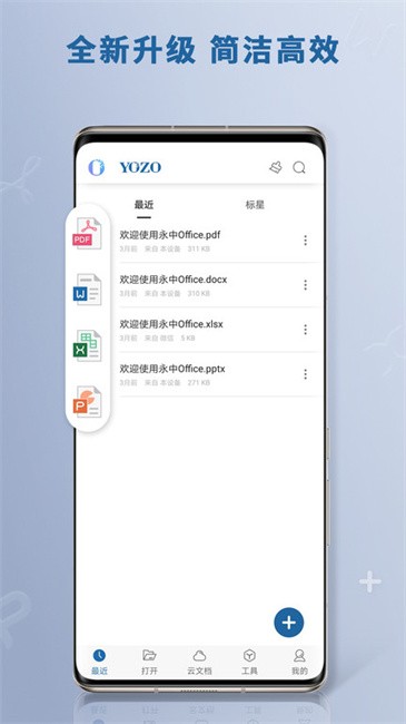 鯨鯪office截圖1