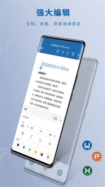 鯨鯪office截圖2
