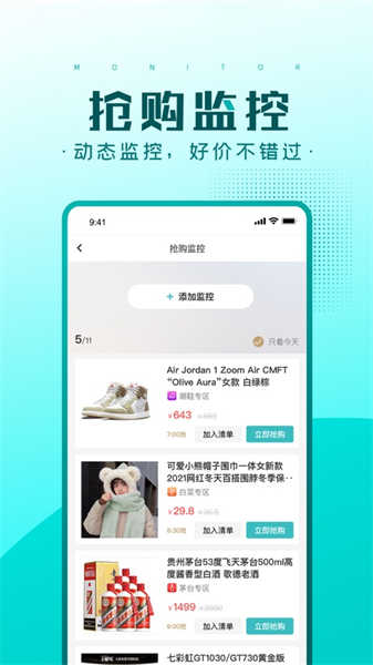 快快搶截圖4