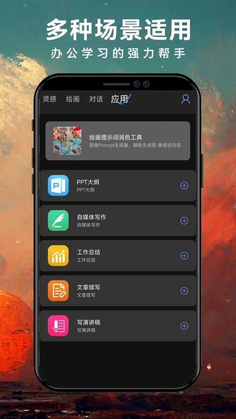 Midjourney截圖3