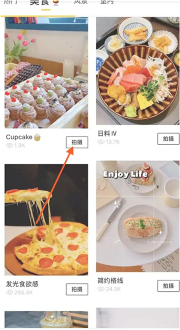Foodie相機(jī)
