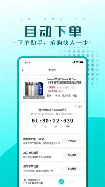 快快搶