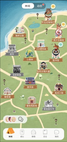林間聊愈室app