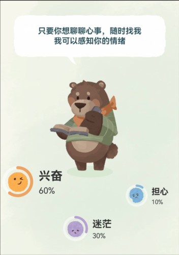 林間聊愈室app