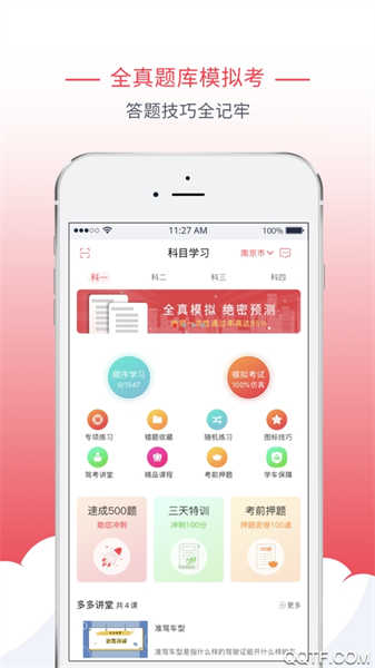 多多駕到