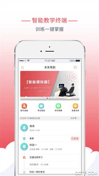 多多駕到