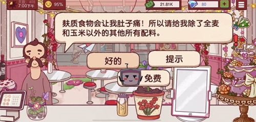 可口的披薩美味的披薩安卓版