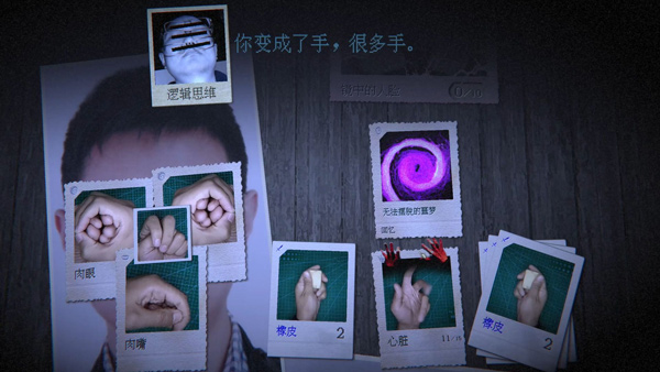 萬手一體截圖1
