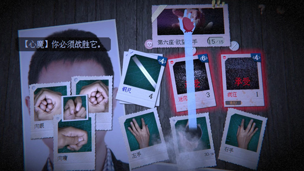 萬手一體截圖4