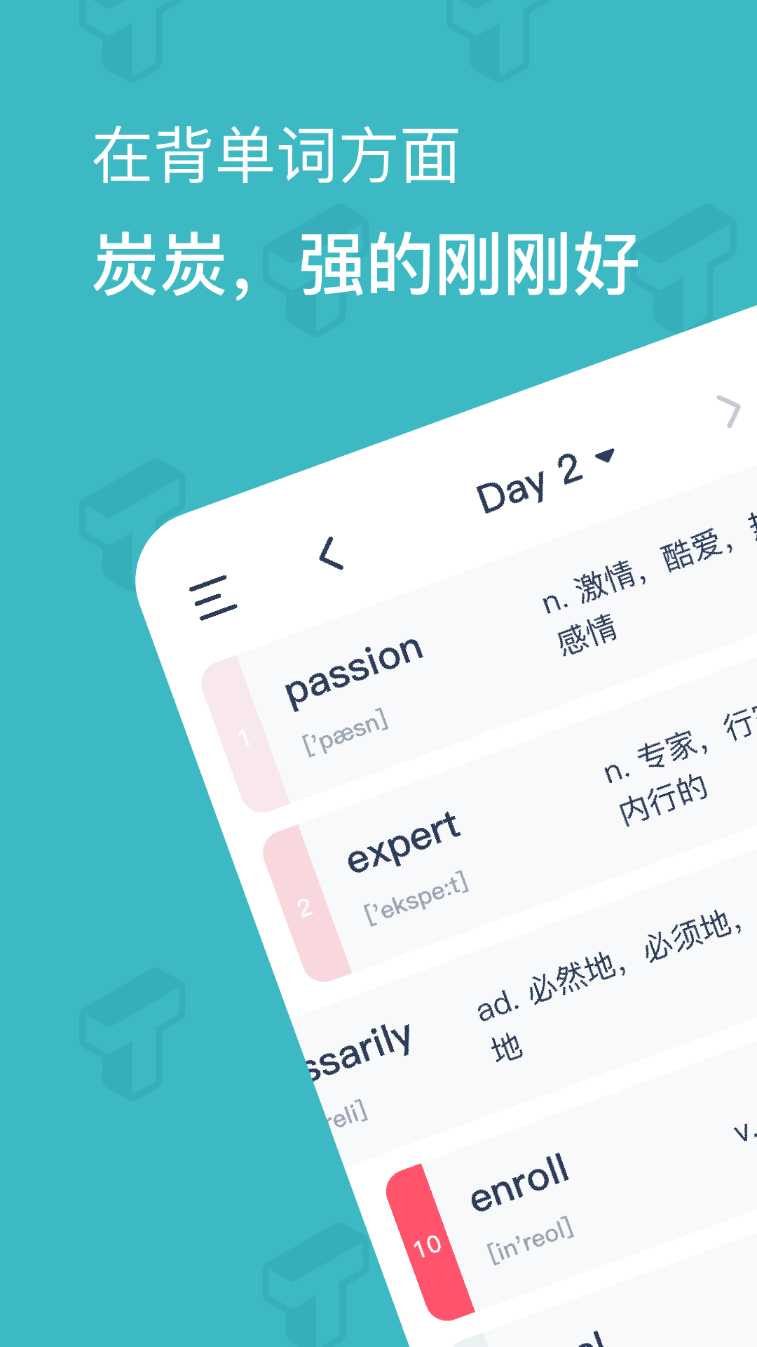 炭炭背單詞app