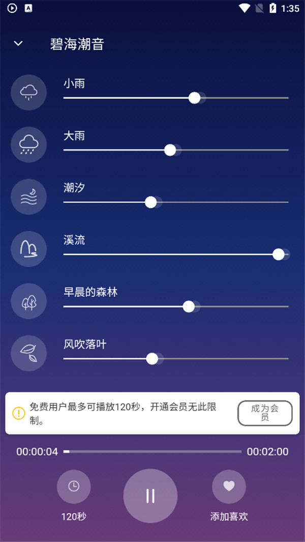 碧海潮音app