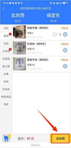 昆鐵+ 第4張圖