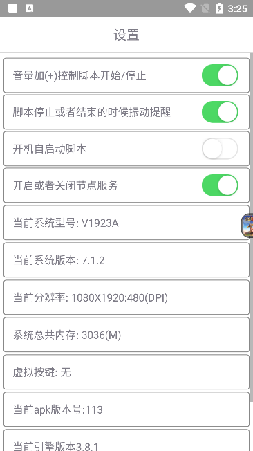 愛(ài)玩COC輔助截圖1