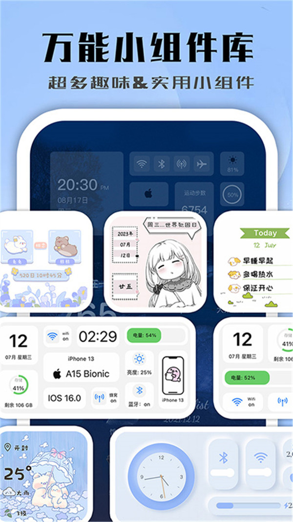 Whale Widget截圖2