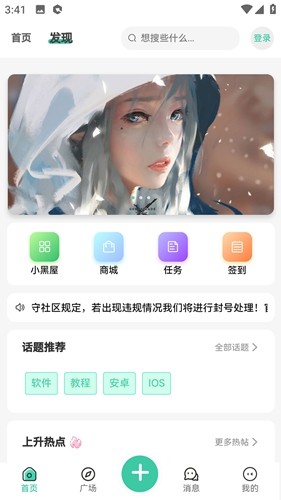 須彌社區(qū)截圖1