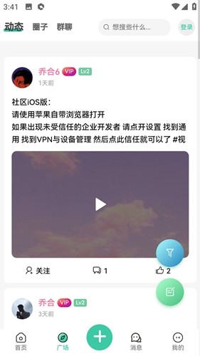 須彌社區(qū)截圖3