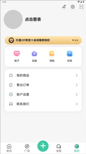須彌社區(qū)APP5