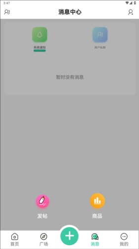 須彌社區(qū)APP8