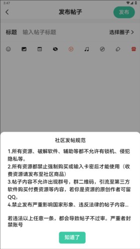 須彌社區(qū)APP9