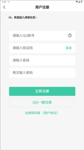 須彌社區(qū)APP7