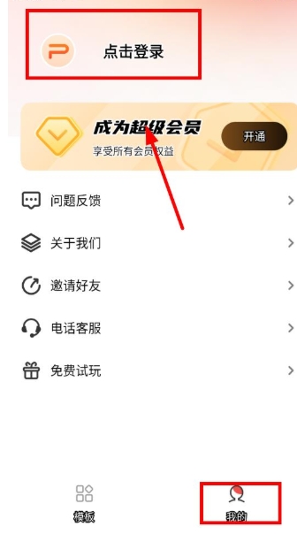 愛做PPT