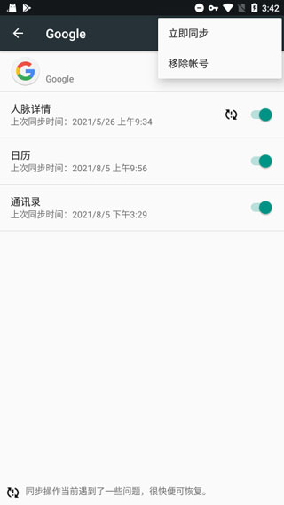 gms安裝器截圖3